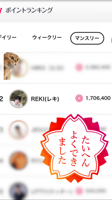 REKI(レキ) 本日4/1