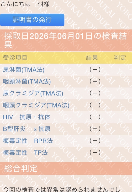 HIO(ヒオ) 最新