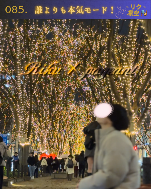 RIKU(ﾘｸ) 本気モード！🔥🔥🔥