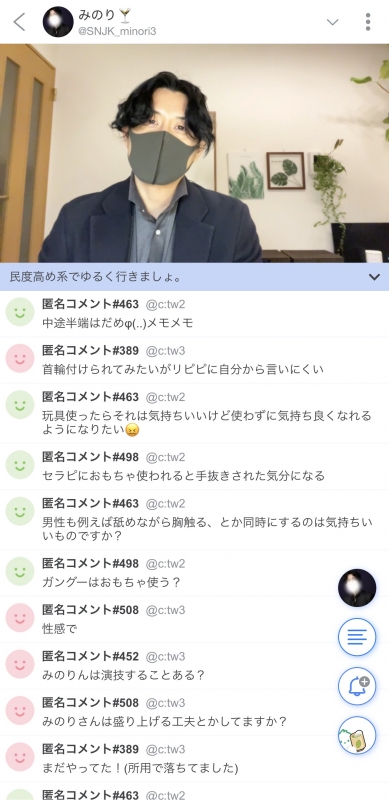 MINORI(ミノリ) この前のソロキャス(女性の舐め方触り方のススメがテーマでした)