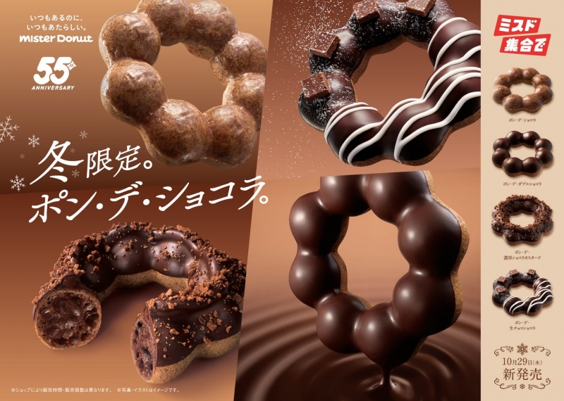 UTARI(ウタリ) ミスド、ポンデリング🍩