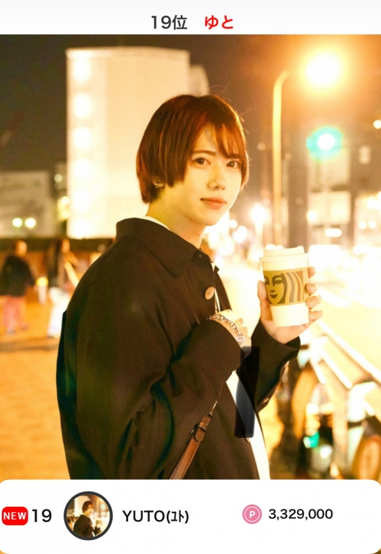 YUTO(ユト) ご報告