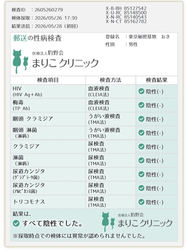 OKI(オキ) 安心して会いに来て