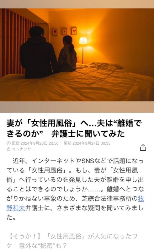 RON(ﾛﾝ) 【女性用風俗は｢不倫｣なのか？！】