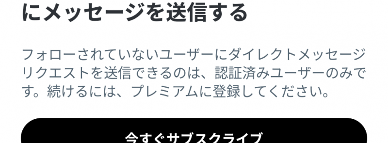 AYUMU(ｱﾕﾑ) ■X　新しいアカウント■