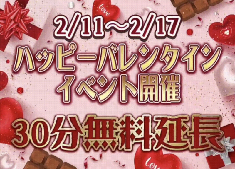  SHUNSUKE(シュンスケ) バレンタインデーイベント！！