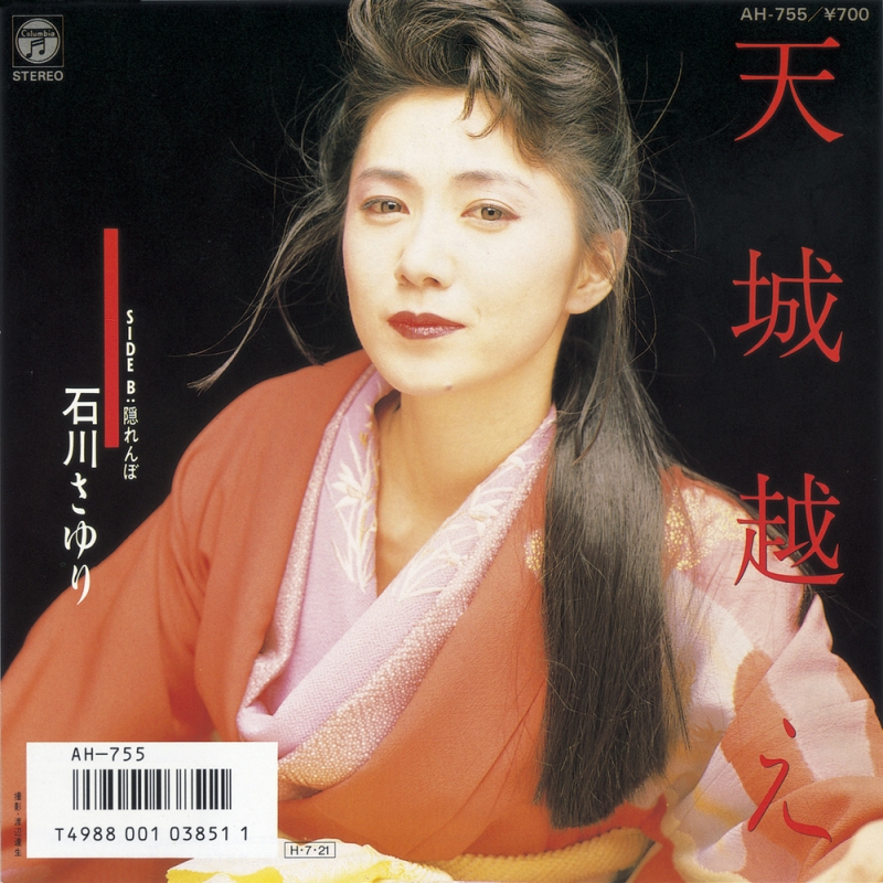 ZION(ｼｵﾝ) 天城越え