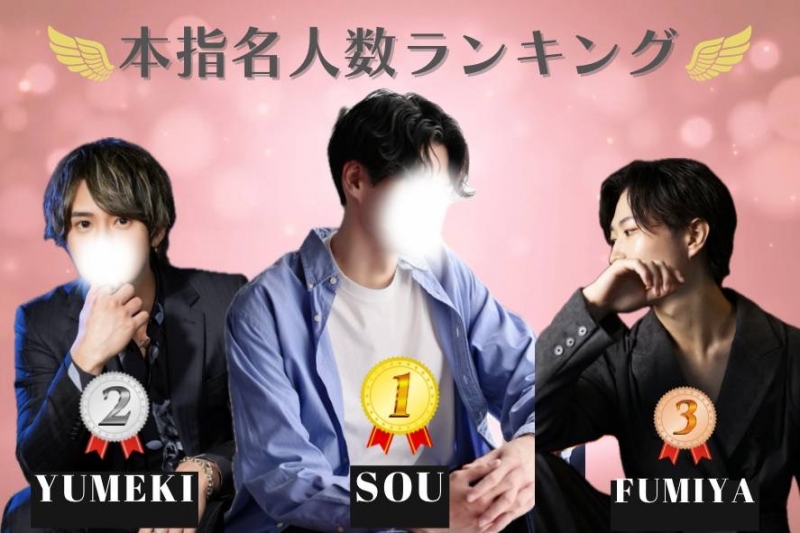 SOU（ｿｳ） リピートランキング1位ありがとう！