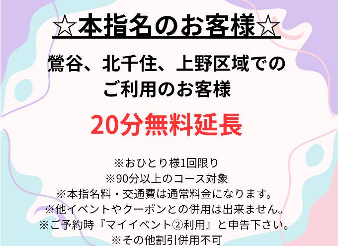 SHIRO(シロウ) マイイベント②