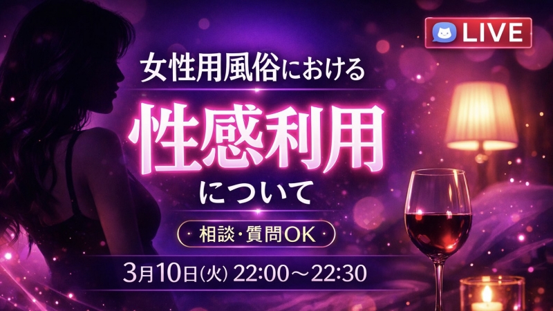 KISUMI(ｷｽﾐ) 性感利用について配信！