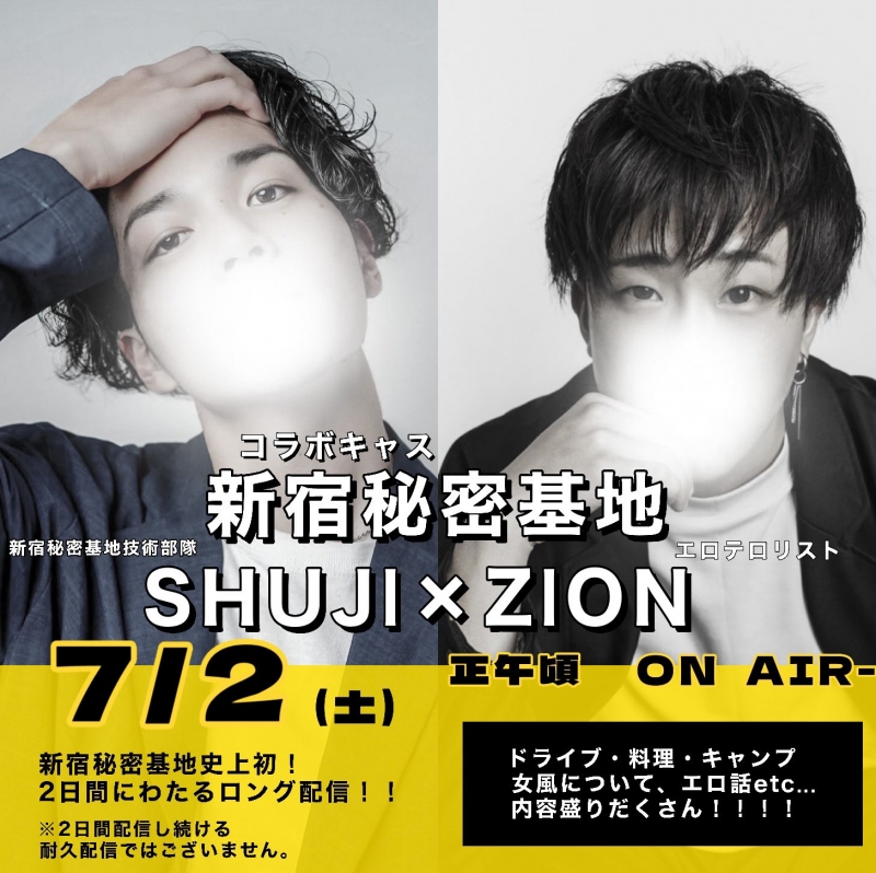 ZION(シオン) 明日から❤︎