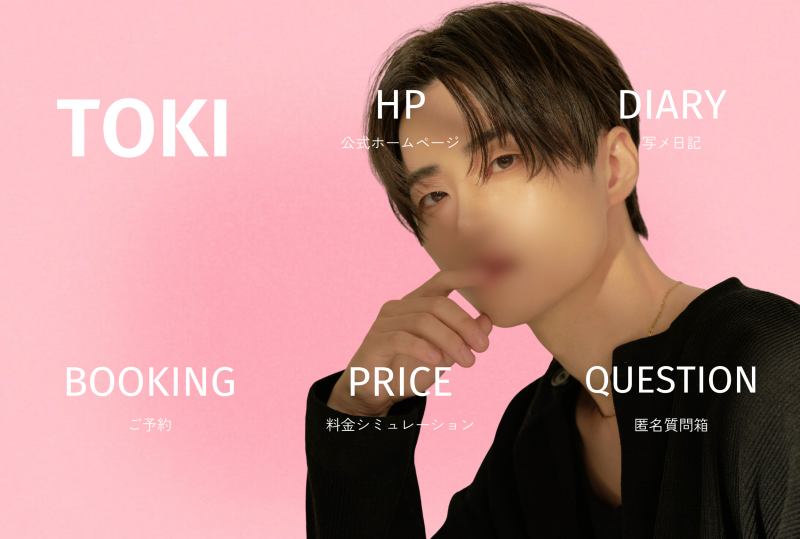 TOKI(ﾄｷ) リッチメニュー