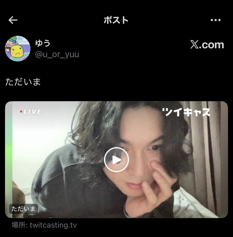 YUU(ﾕｳ) ツイキャスします