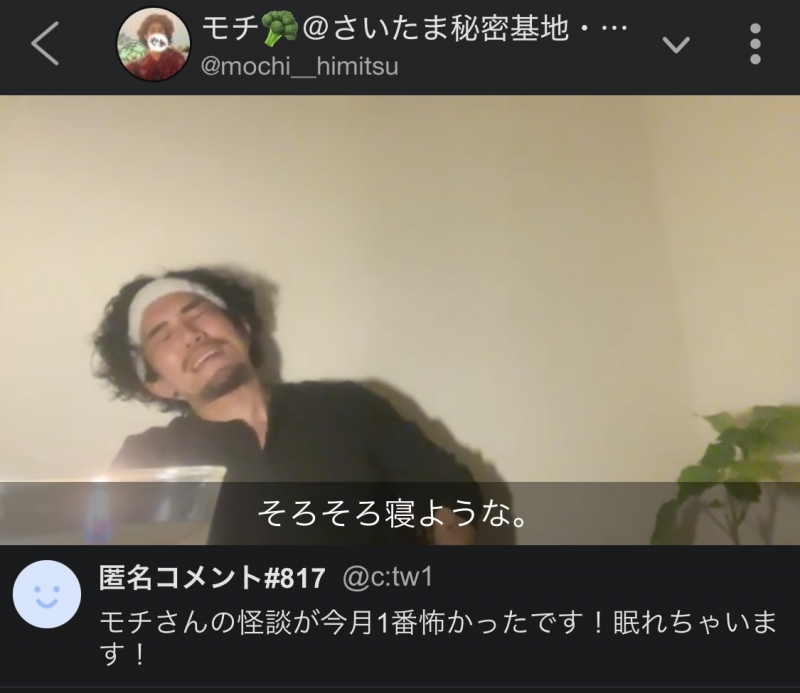 MOCHI（ﾓﾁ） ツイキャス配信。