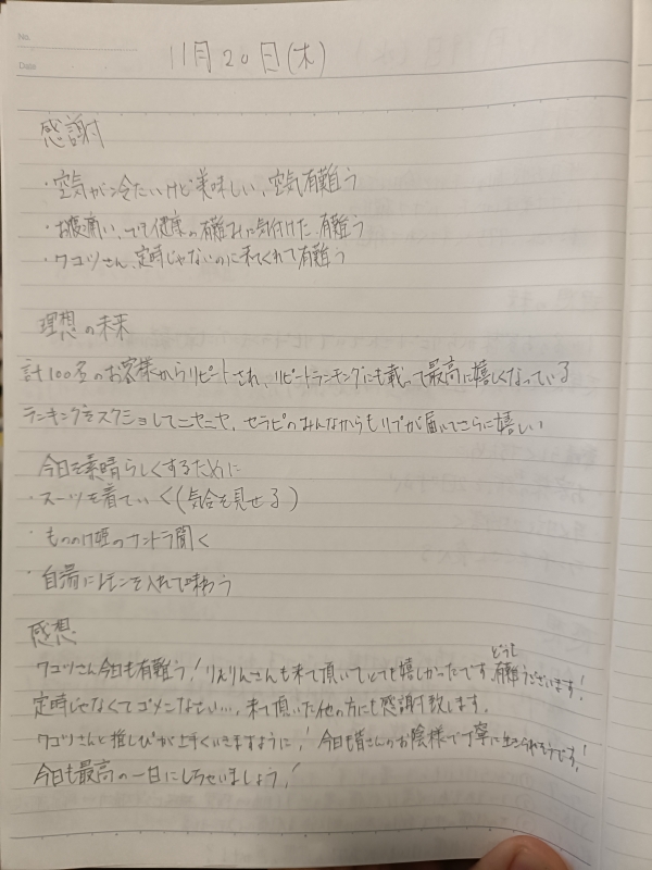 IEYASU(ｲｴﾔｽ) 11月20日(木)　もにやす5日目