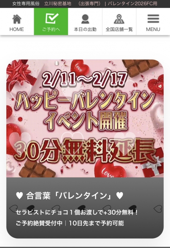 KEISUKE(ケイスケ) いよいよバレンタイン🍫