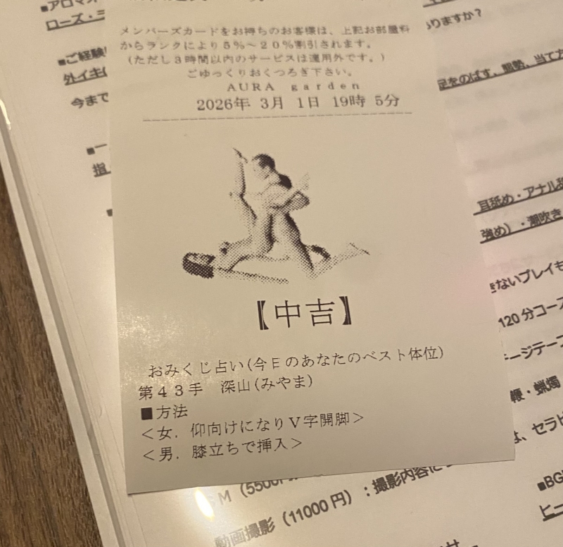 KENSEI(ｹﾝｾｲ) 深山の中吉。