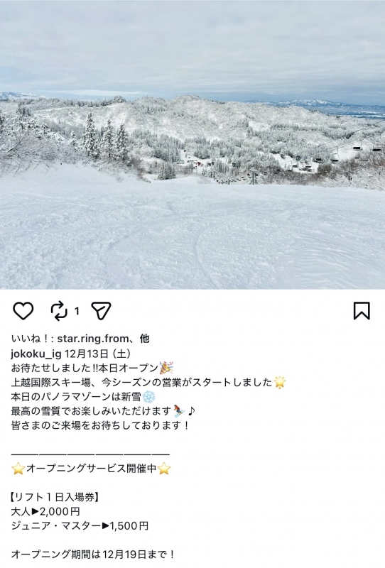 KIRATO(キラト) 好きなゲレンデ紹介