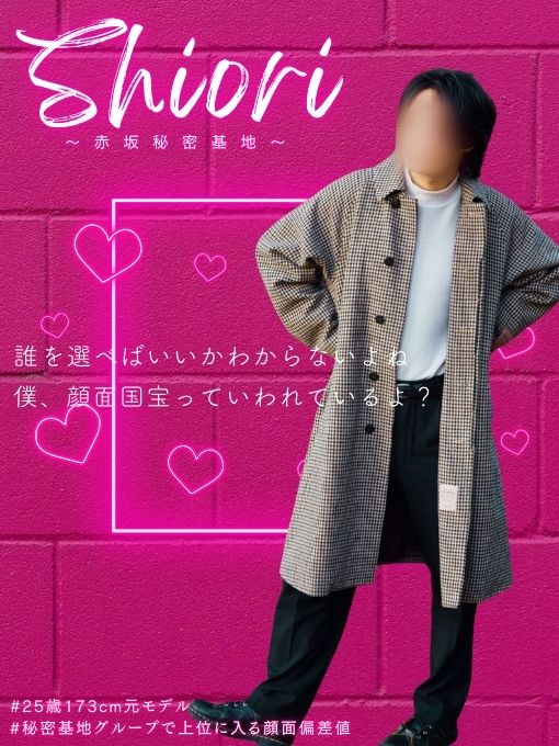 SHIORI(ｼｵﾘ) 千葉駅付近即メン待機中！！(交通費1,000円)