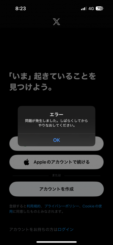 PIKA(ピカ) ご迷惑をおかけします