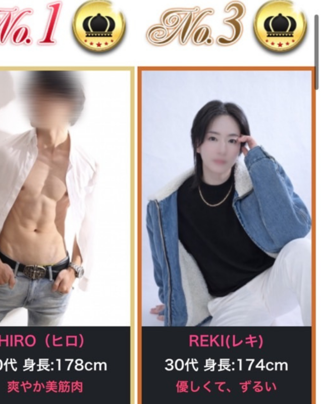 REKI(レキ) 本日2/5