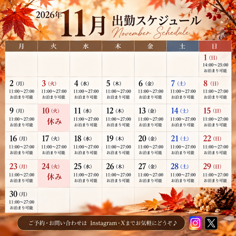 YUUSHI(ﾕｳｼ) 11月のスケジュール🗓️
