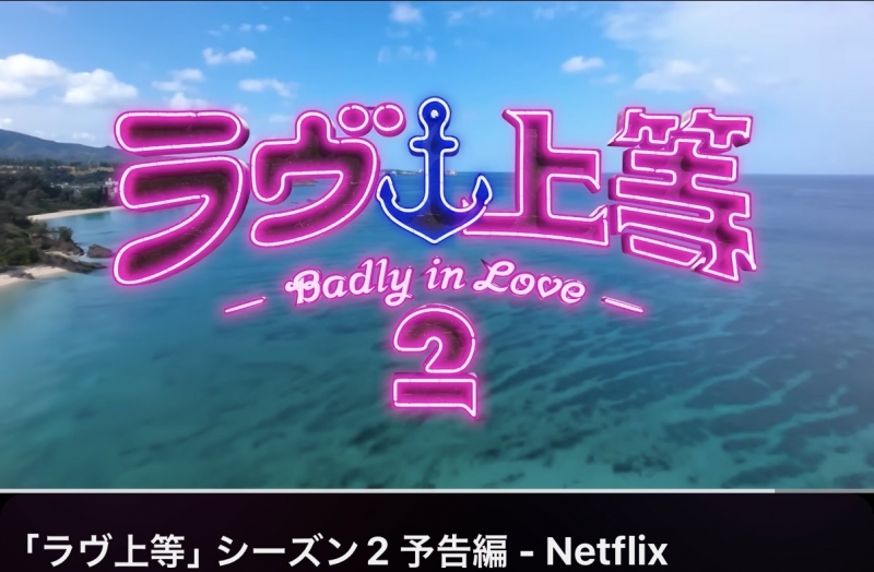 YUITO(ユイト) シーズン2
