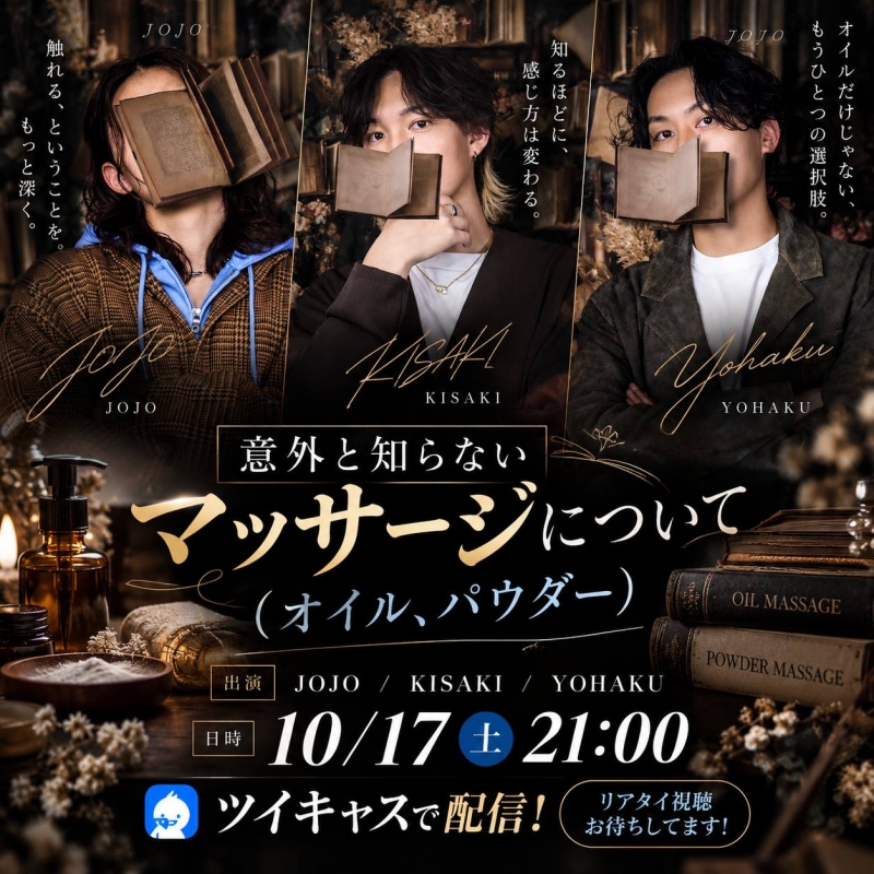 KISAKI(ｷｻｷ) 本日！21:00！
