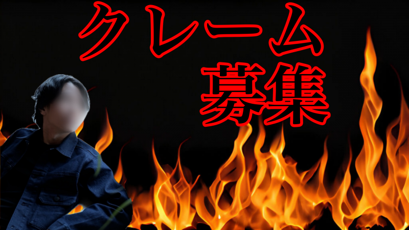 REN(レン) クレーム