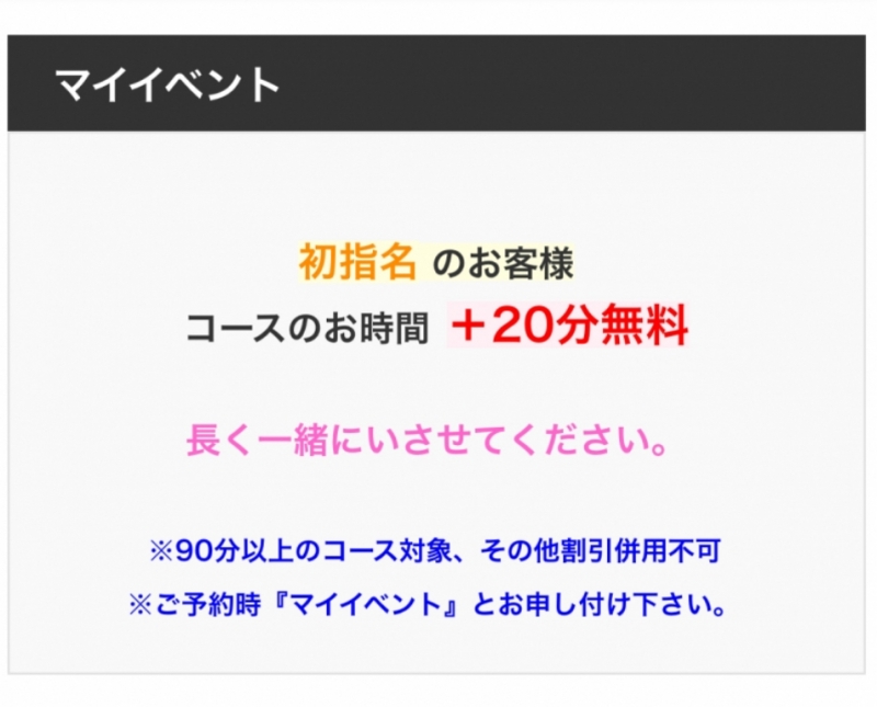 SEX TOY (セックストイ) 初めましての方は