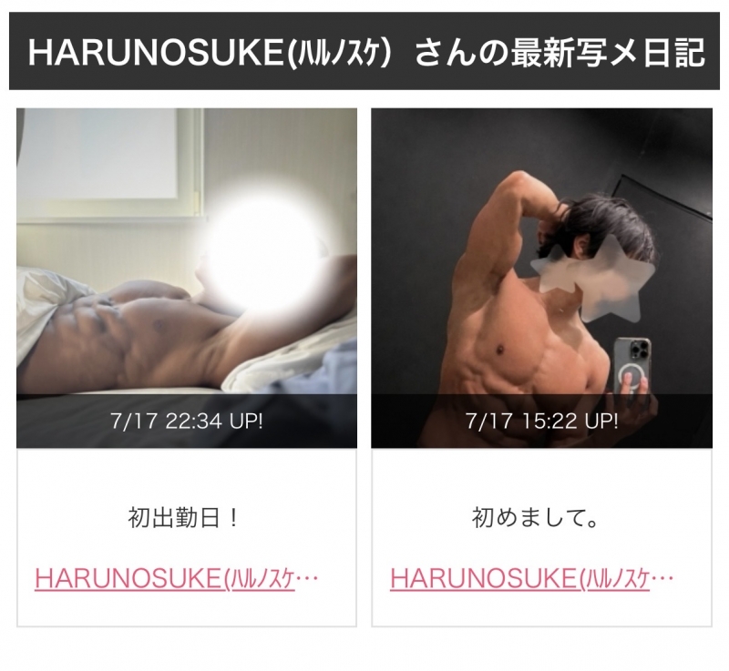 JOJO(ｼﾞｮｼﾞｮ) 新人紹介　ーハルノスケー