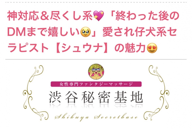 SYUNA(シュウナ) ご紹介いただきました💫