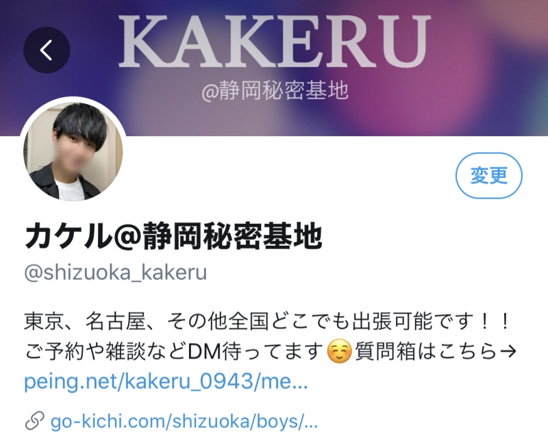 MISAKA(ﾐｻｶ) ツイッター