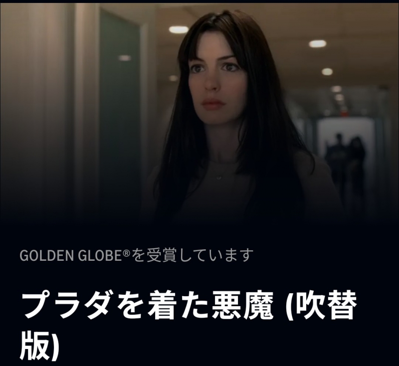 SHUNKI(ｼｭﾝｷ) プラダを着た悪魔