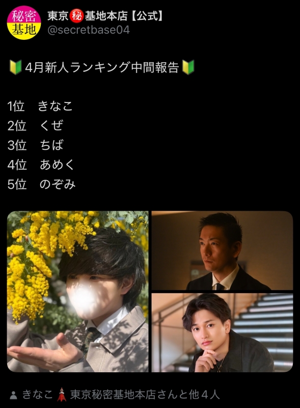 AMEKU(アメク) 中間発表