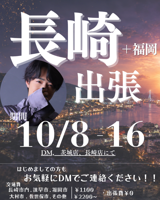 RURITO(ﾙﾘﾄ) 長崎出勤あしたから！！！