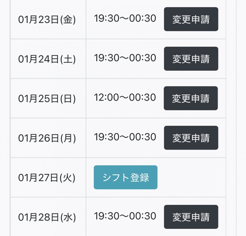 IZURU(ｲｽﾞﾙ) スケジュール