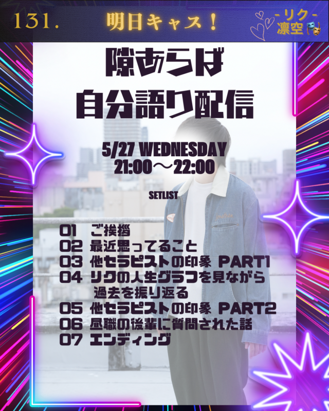 RIKU(ﾘｸ) 明日キャスやります！