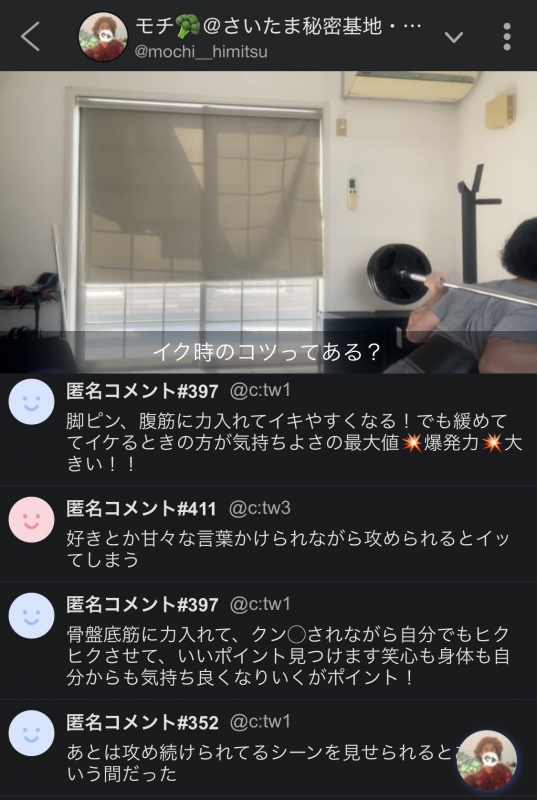 MOCHI（ﾓﾁ） ツイキャス配信。