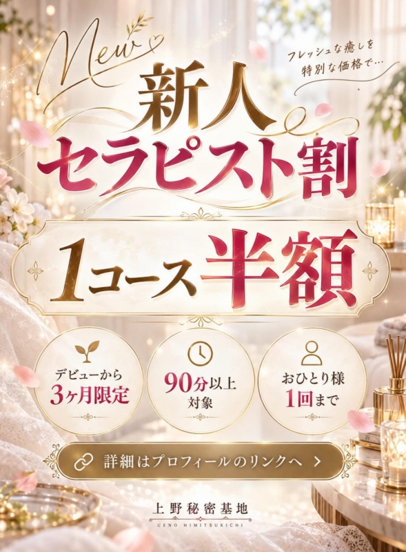 SAKUYA(サクヤ) 性感マッサージが得意です