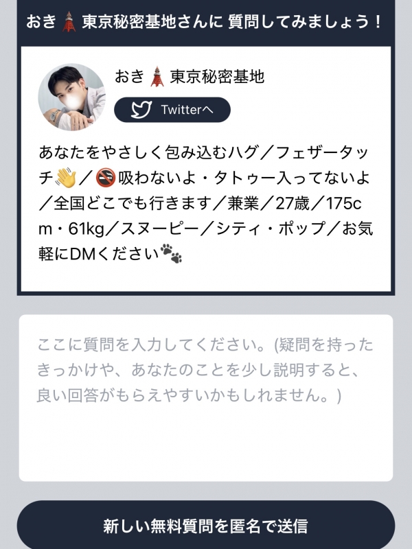 OKI(オキ) 気になったことがあったら…📮