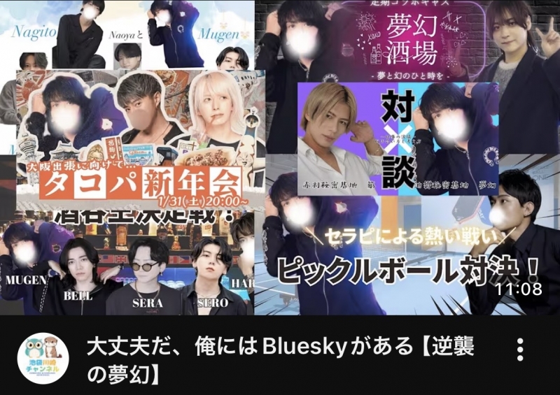 MUGEN（ﾑｹﾞﾝ） 逆襲の夢幻！独自の武器。