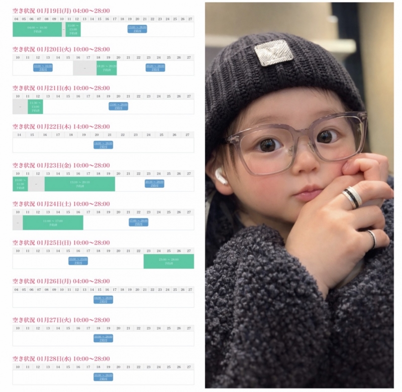 KONOSUKE(ｺｳﾉｽｹ) 1/28までのシフト