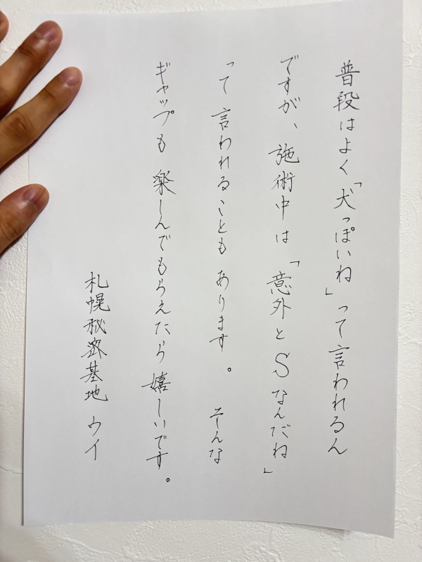 UI(ｳｲ) 意外と、、。