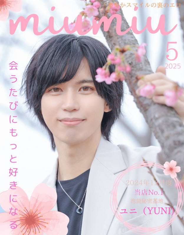 YUNI(ユニ) miumiu