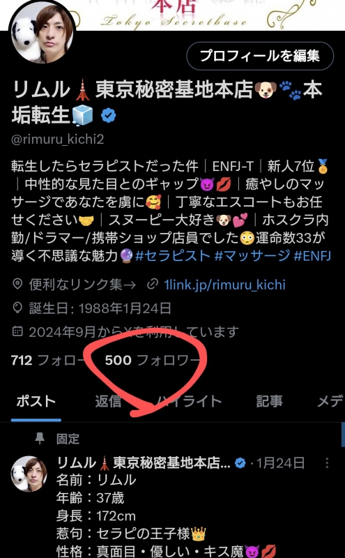 RIMURU(ﾘﾑﾙ) Thank you for...