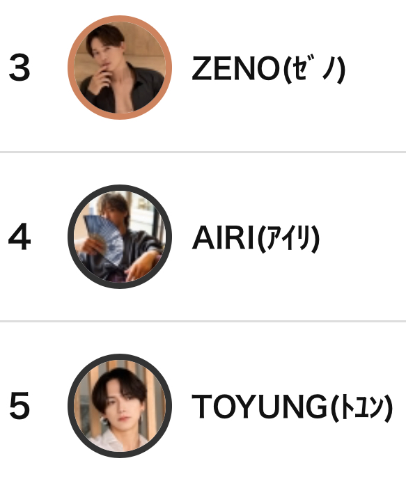 AIRI(アイリ) はさまれてる