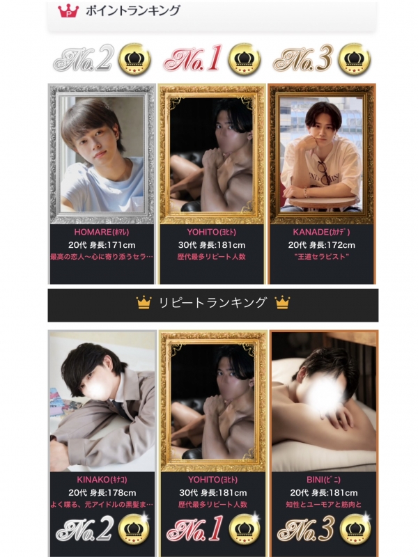 YOHITO(ヨヒト) 【9月度本店ランキングのご報告】