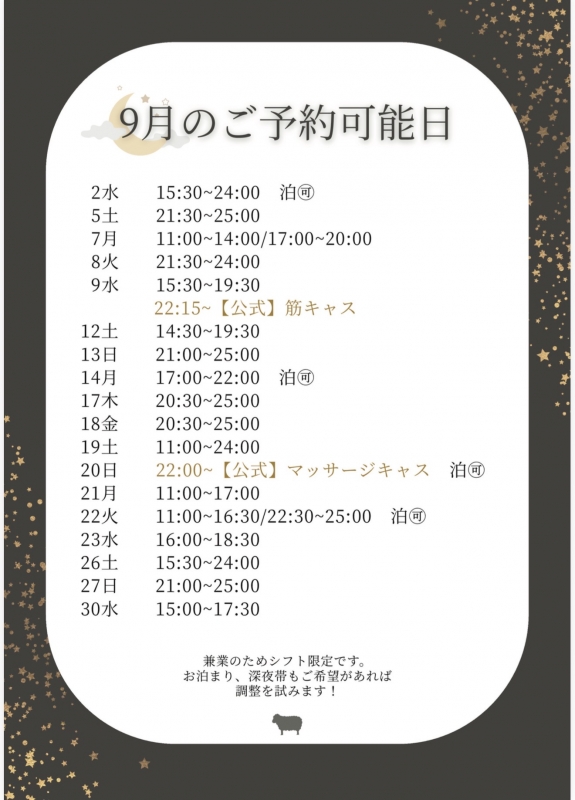 HIIRO(ﾋｲﾛ) 9月のご予約🙆