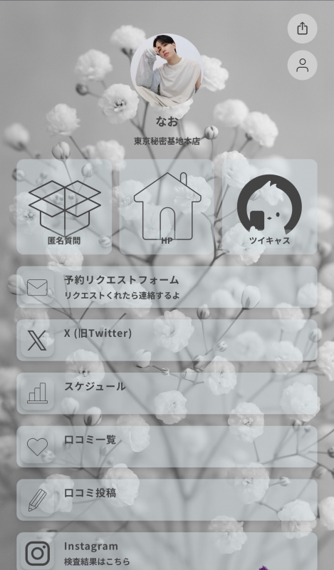 NAO(ﾅｵ) lit.link
